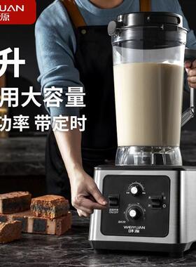 PIB豆浆机早商用破壁机餐店用大现功率容磨无渣大量榨汁料理