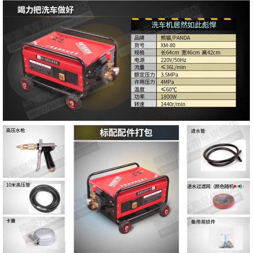 上熊猫牌X海M-0型商用高8压清洗机洗泵219刷车器洗车车水泵设备