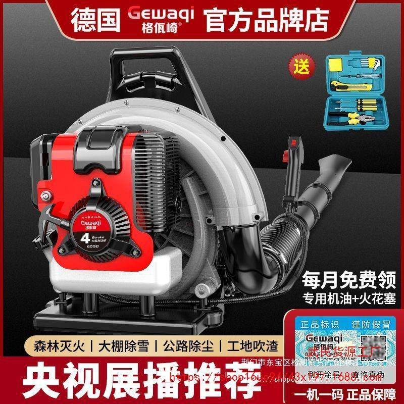 德国风力灭689火机四冲吹程油吹雪尘大功率背负汽式多功能吹落叶