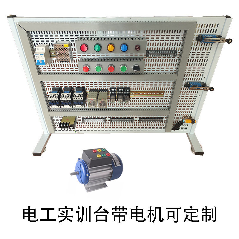 plc实训台实验教学平台比赛培训电工工作台安装多孔网孔其他