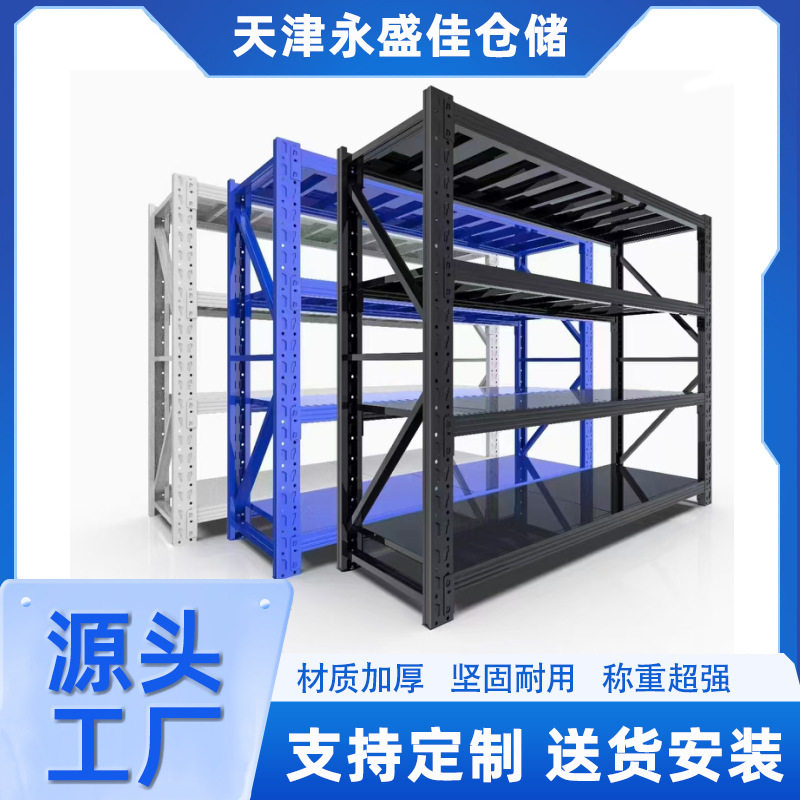 天津多层重载仓储铁货架