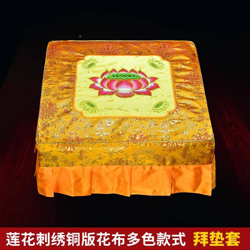 V45O拜套家用拜佛拆F767H5HJ洗磕头跪垫套垫铜花刺绣垫莲花方板形