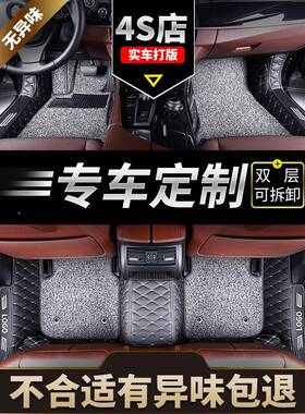 专车用汽车脚防垫全围34786全专套地毯地垫全车包全包用品车垫子