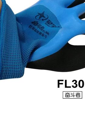 包邮手搬星宇FL306保手套防滑耐磨套丁腈93防护手套运手劳套宣贺