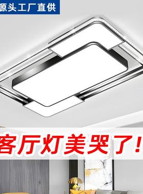 客厅主灯吊灯灯2025新东餐款现代简约吸顶灯大气厅83232卧室广中