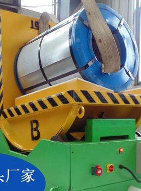 广泛用于钢金卷铝MWS卷铜冶卷模具造5纸等5吨10吨1吨20吨90度翻转