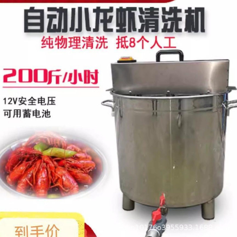 商用小龙虾清洗机仿手工毛刷洗虾机电动洗虾神器不锈钢洗虾设备