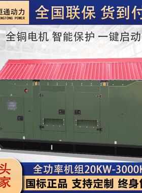 静音箱式柴户发电机组30KW5国标30KW0KW100油K200KW三相380V外备