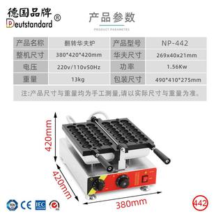 用华941夫饼机华夫串串烧台热式 早餐松饼设备电七颗松葫芦饼电饼