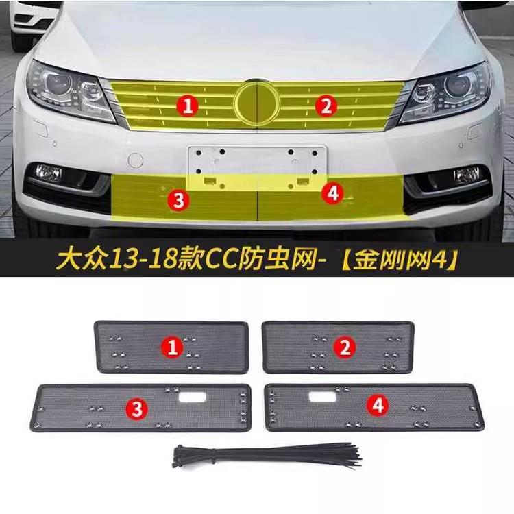 境大众CC/2汽1尘款揽车水箱防护网专用CNF冷凝器保护防网中网改装