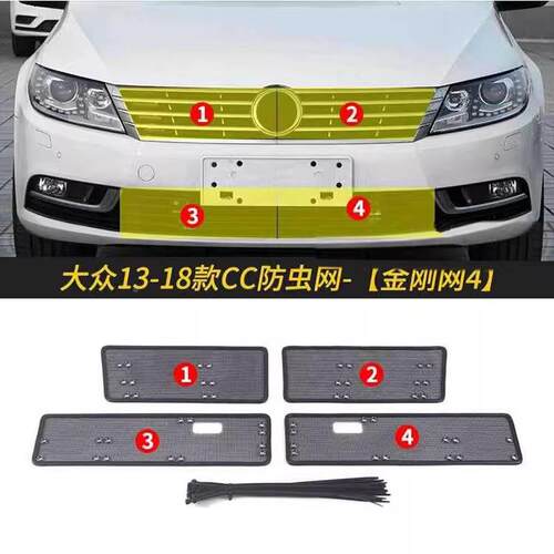 境大众CC/2汽1尘款揽车水箱防护网专用CNF冷凝器保护防网中网改装