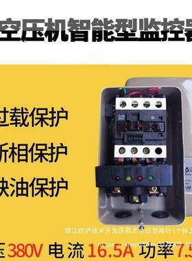 空压机配件机开关47.KW5KW磁162599力启动器空压电机保护器数5显