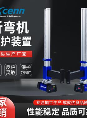 折弯机光防压手保护板装置冲床剪注安塑机全光KSC4幕红外线对射安