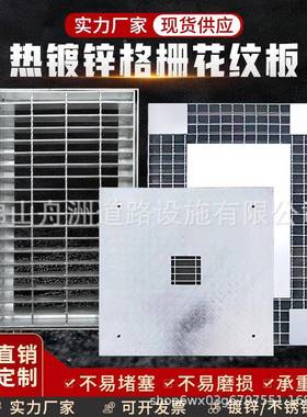 水道排水沟板集24855水坑冷热镀盖锌钢格板花纹下钢栅格板网格踏