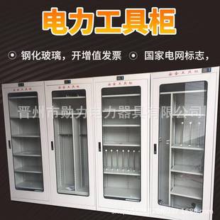 电力安全工具柜智能除湿柜绝缘配电室加厚铁皮柜维修安全工器具柜