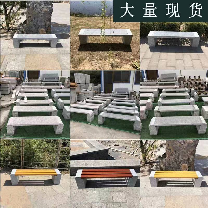 石雕大理石长条石凳花岗岩石凳子防腐木石凳公园异形坐凳石材