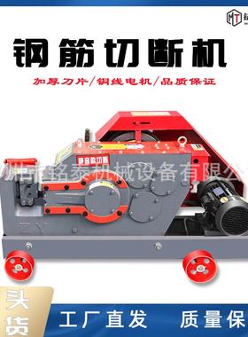 GQ50型加重筋切钢断断机ZSL建筑工地专用断机剪筋铁机全自动钢筋