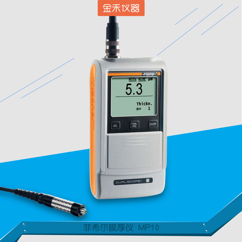 进口菲希尔FMP10涂镀层测厚仪汽车数字式漆膜仪便携厚度仪漆面