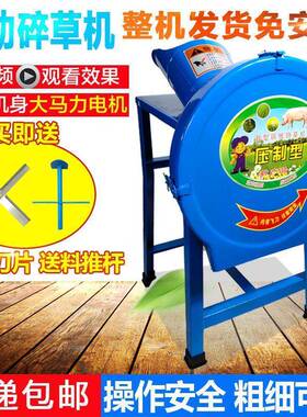 切草机青草粉碎机农养殖机剁RGQ割碎砍切猪草机菜用铡草羊牛小型