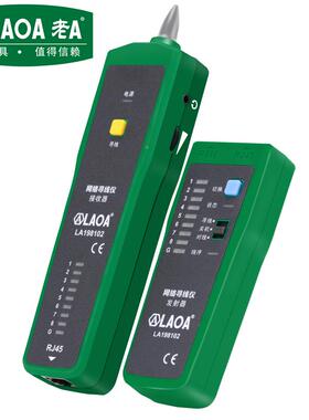 专业烧网LA198102线寻线仪多功仪能抗干扰线防器网络测线电寻话查