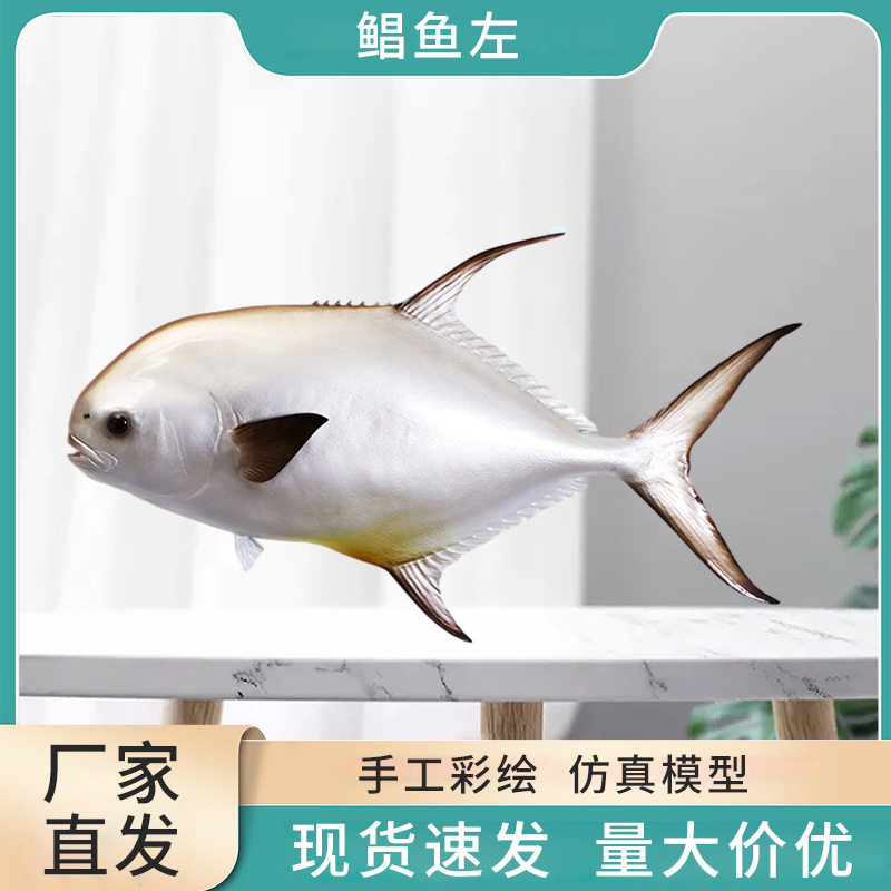 鲳鱼立体单面玻璃钢雕塑室内装饰海洋工艺品墙壁挂饰仿真鱼模型