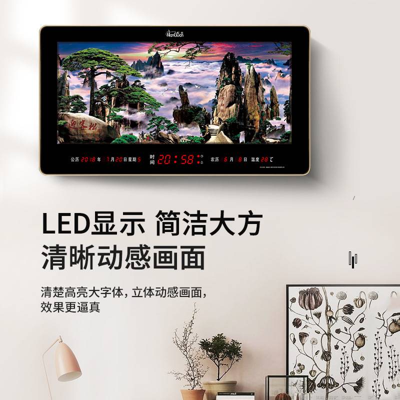 虹泰2024新款电子万年历数码壁挂家用客厅挂钟山水动感画时钟4885