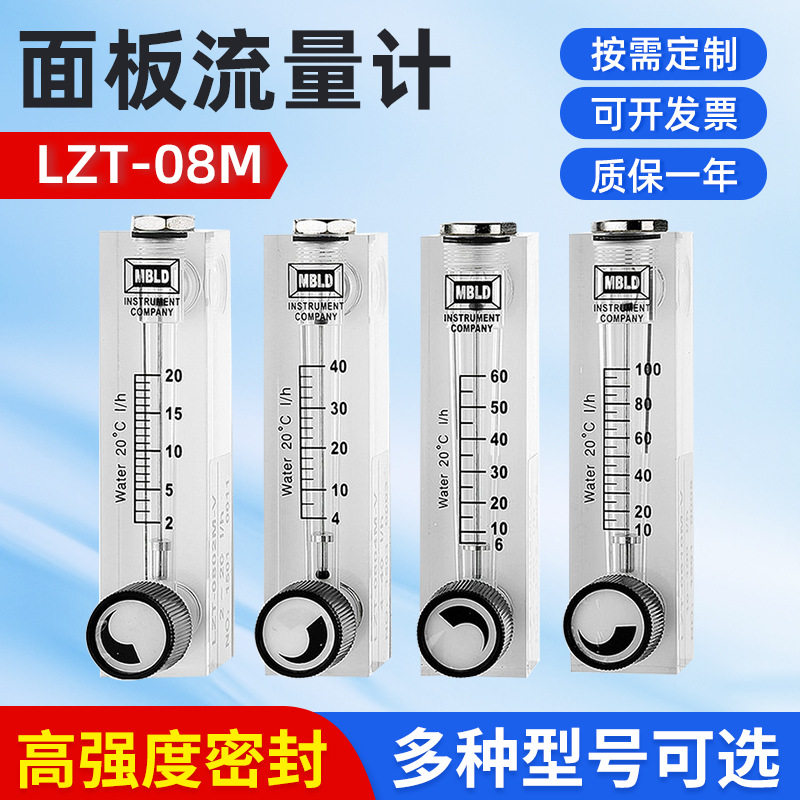 英文 有机玻璃转子流量计面板式空气气体流量计可调节转子流量计