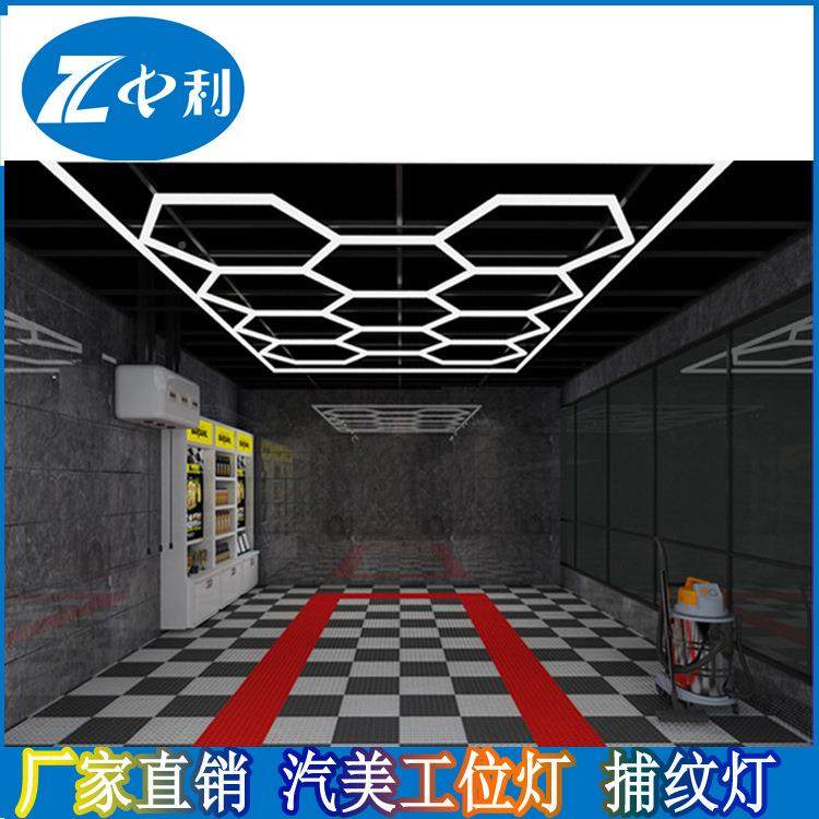 位直供出口三针V10蜂窝灯洗车工2ZLFWDPC120V汽车店六边形组1合吊