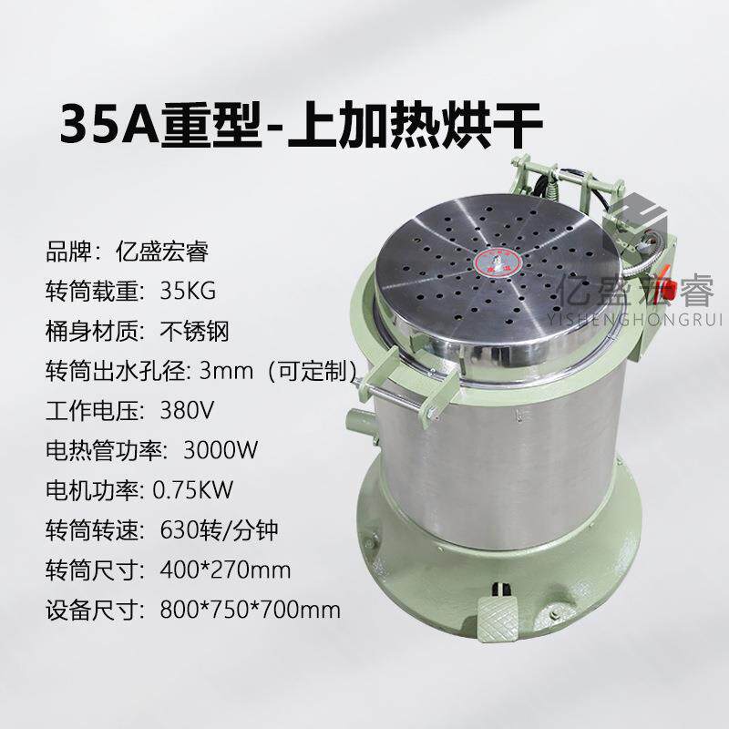 厂直400/500/供家工业脱水离烘干机五电镀脱水烘甩油机离心式脱金