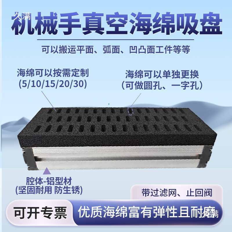 海绵吸盘工业自动化机械手重载长条方形木板纸箱石材码垛吸具真空
