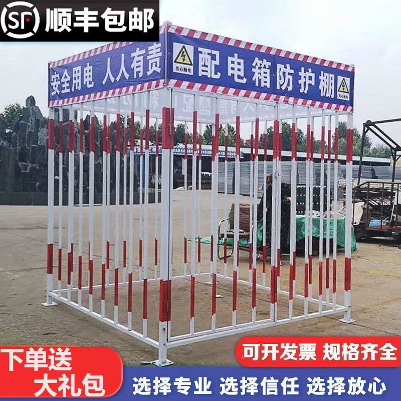 钉制施工配电箱防护棚工地临时一级二级电箱棚金属栅栏防雨钢筋棚