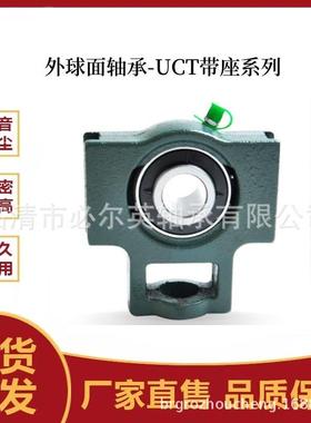 0外球面轴承T形座UC带HZNT305UCT306UCT307UCT308UCT39UCT310