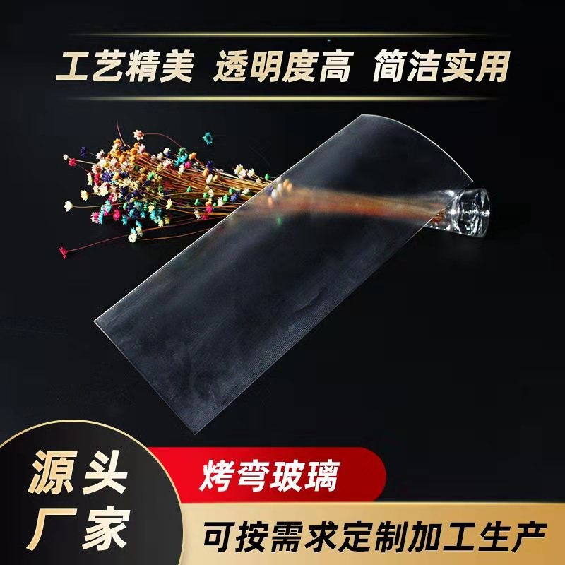 厂家直供热弯弧形钢化玻璃5mm