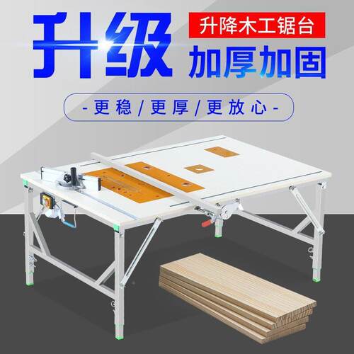 升降木工便锯台木工装修操作台台锯无品牌/携式工作多功台能叠小