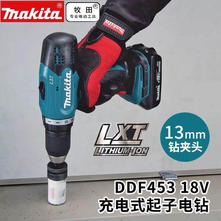 牧田手电钻DDF487153锂电1V电动机起子家用冲钻击DHP4583