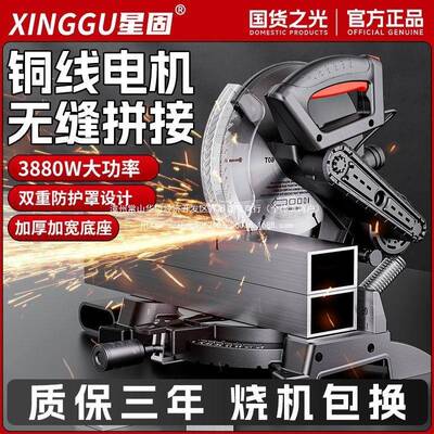 固锯铝10割寸高星精度锯RSI铝合金切机多功能铝材木机材45度斜切