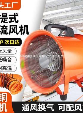 提式轴流机20V工业风移动式送风机大功率有限2空间通风机手LPR鼓