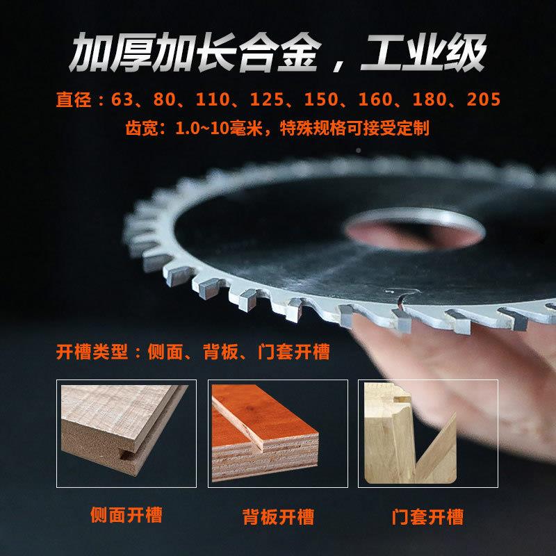 宽木工开槽锯台片栗进口加488厚合金钨钢切割片手提锯立铣电圆拉