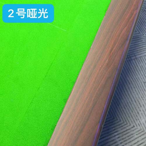 中八斯诺克台球桌保护膜乔款星款库边上邦贴膜透明保护膜翻新保养