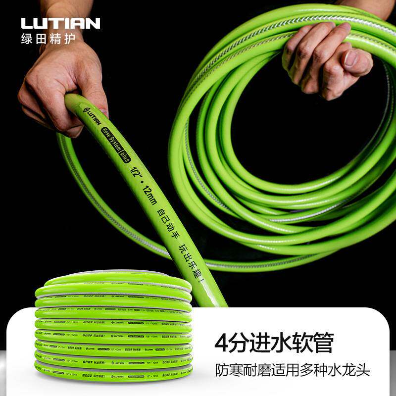 绿田10米绿色软管进水管15米4分家用洗车机专用配件耐磨绿管