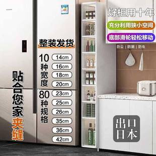 厨房夹缝侧收纳柜架子超窄储塑置料落地多层抽屉式冰物箱FIOUWYQE