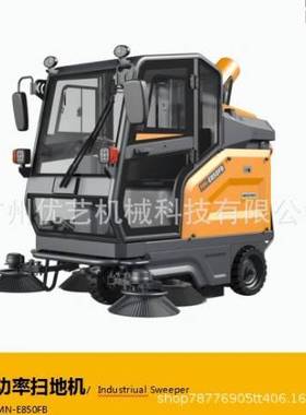 明诺MN-E850FB 锂电冲洗雾炮扫地车大功率驾驶款扫地机重粉尘清扫