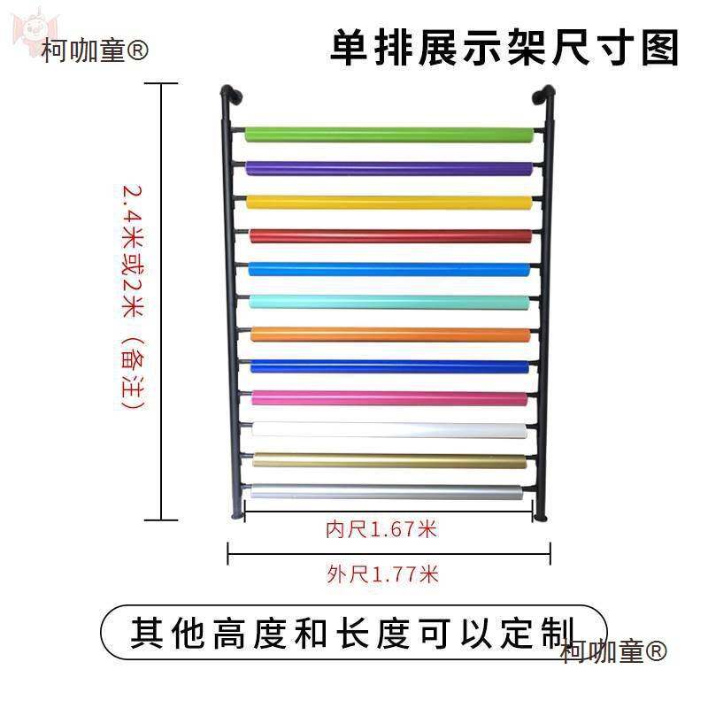 改色膜展示架汽车膜太阳膜车衣膜货架固定布料面料台布展架麦太保