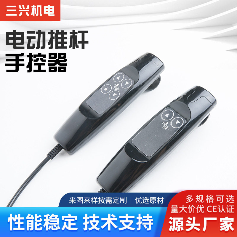 出售老人椅电动推杆沙发铁架2-4按键手控器 有线手柄控制器扶手
