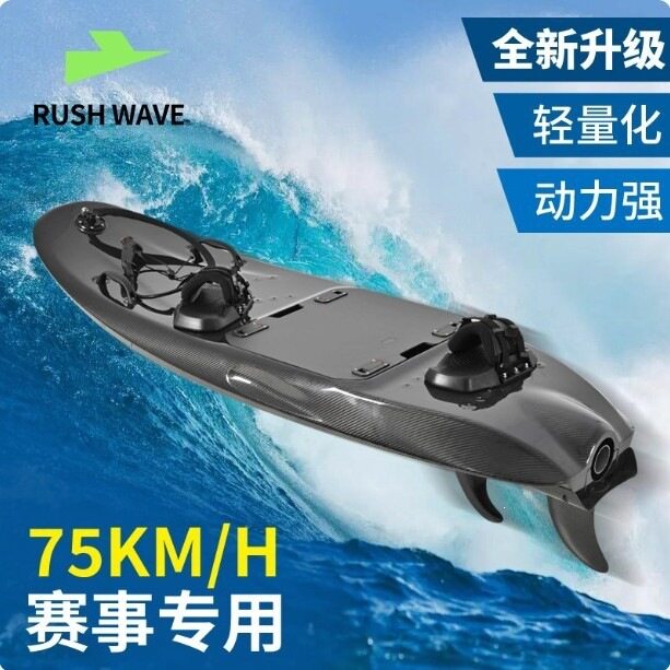 RUSHWAVE看灰机电动冲浪板