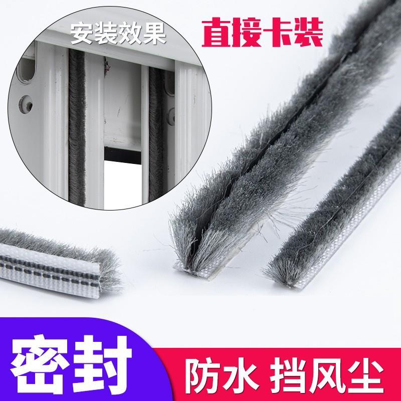 顶整箱夹片毛条谷YFKC001塑窗密封条铝毛合金窗户条加片门窗毛钢