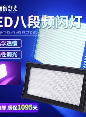 1P10008000马W爆闪灯八段LED8段闪RG背景染频色灯跑B灯酒吧灯舞台