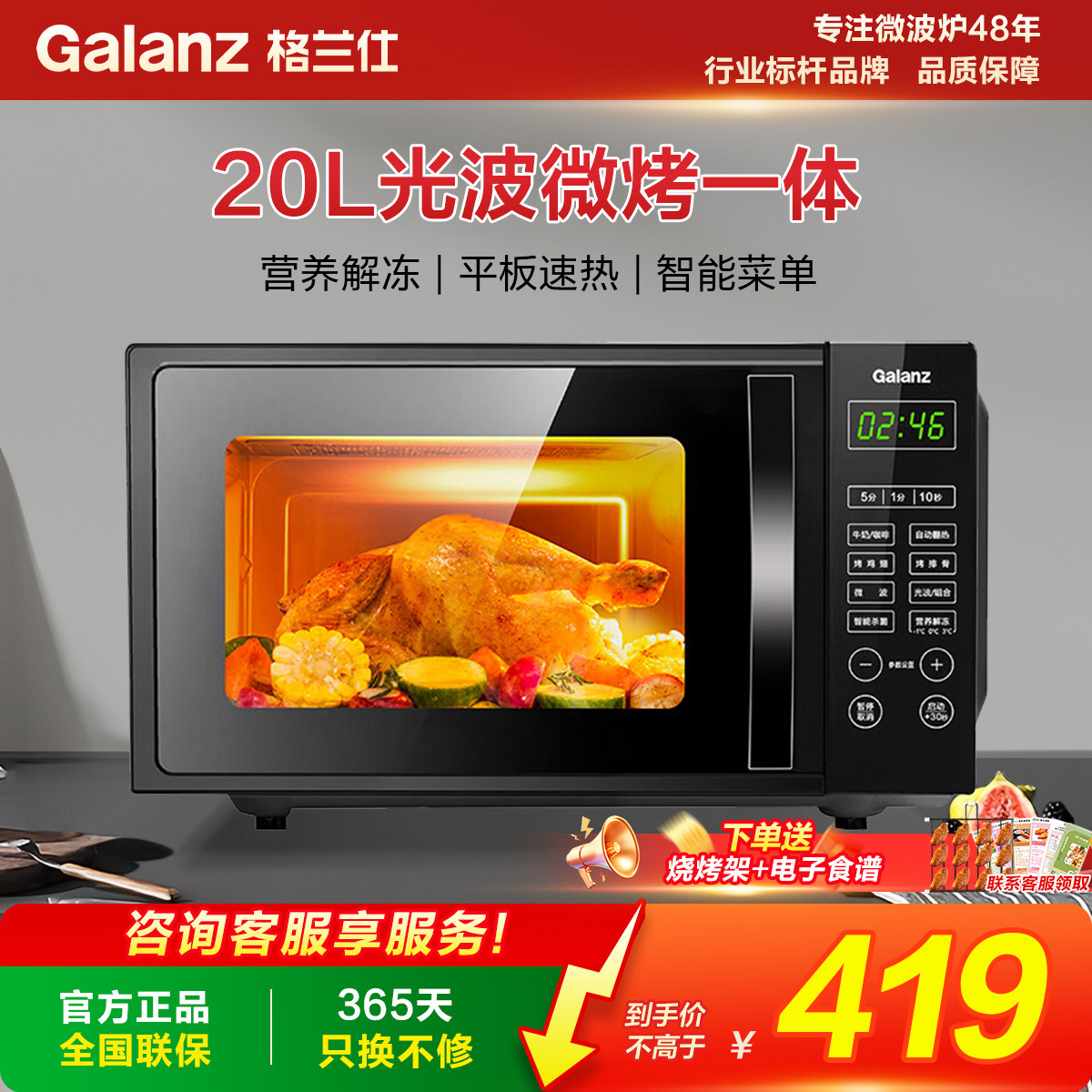 Galanz/格兰仕微波炉光波炉烧烤家用20L大容量经典操作ZB3