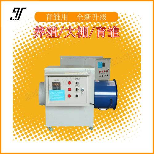 工业暖风机7.5/10/15/55KW大功率养殖取暖器