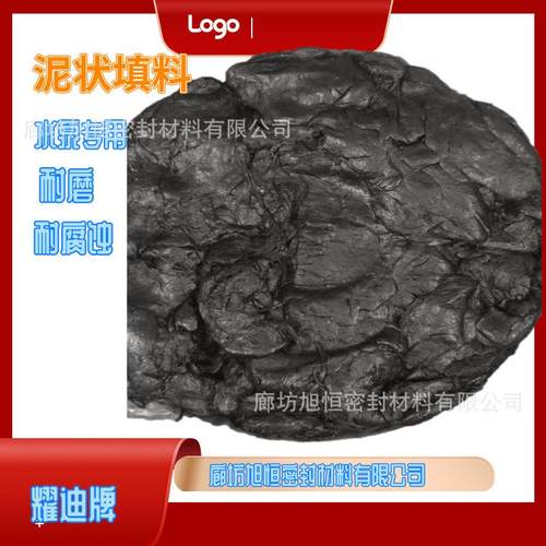 黑色软密封填料水泵专用泥状填料白色四氟泥状填料四氟盘根厂家